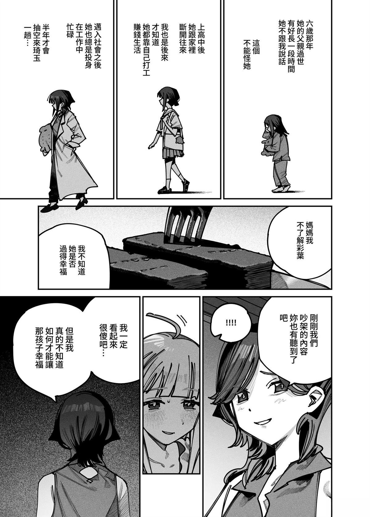 短篇33