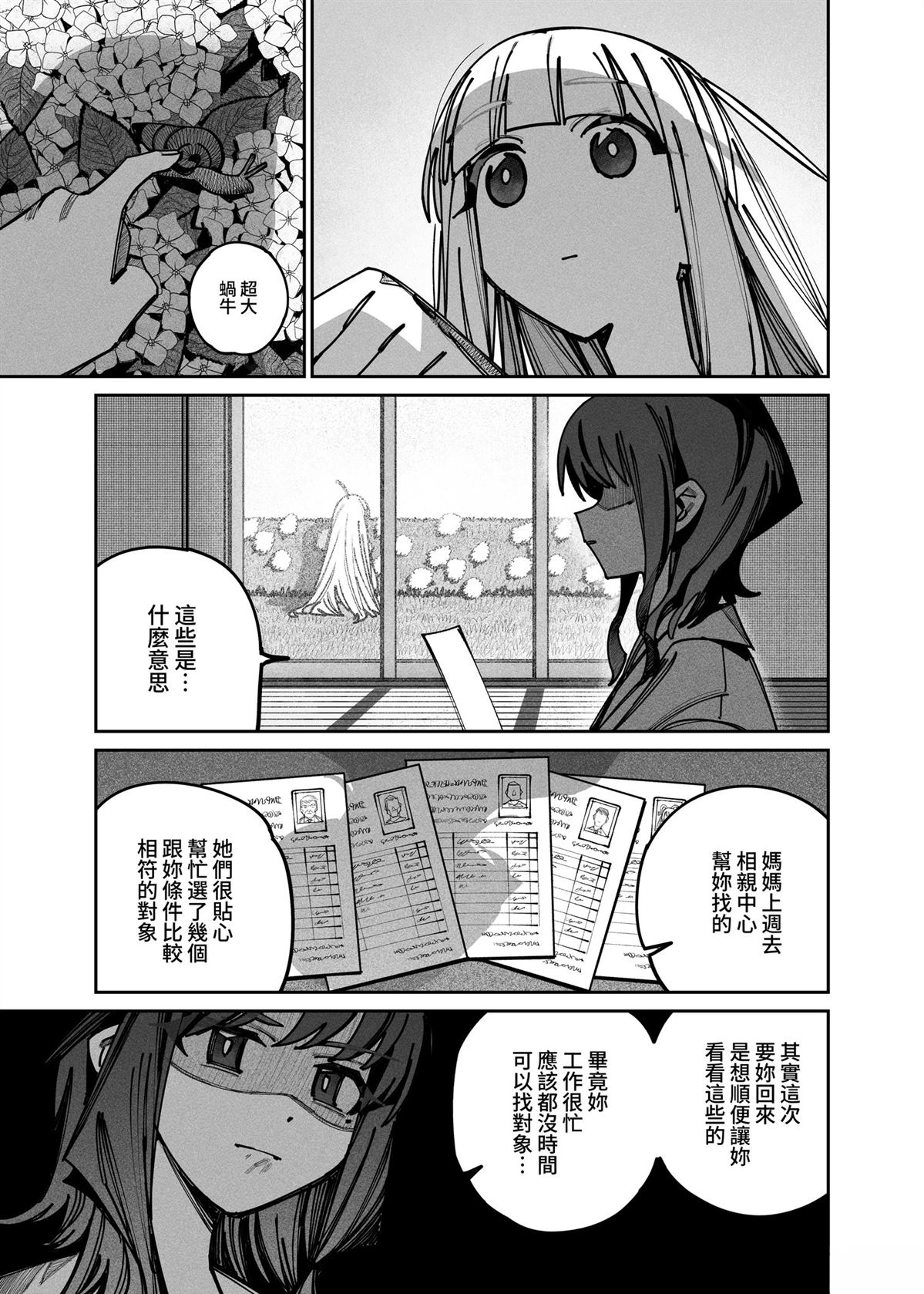 短篇19