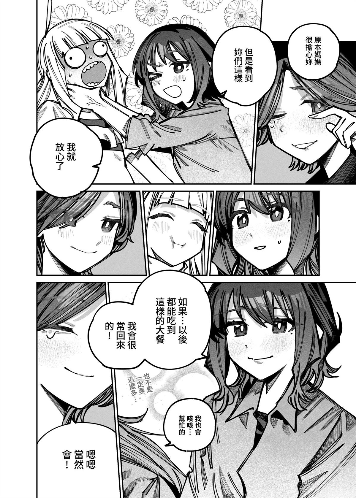 短篇46