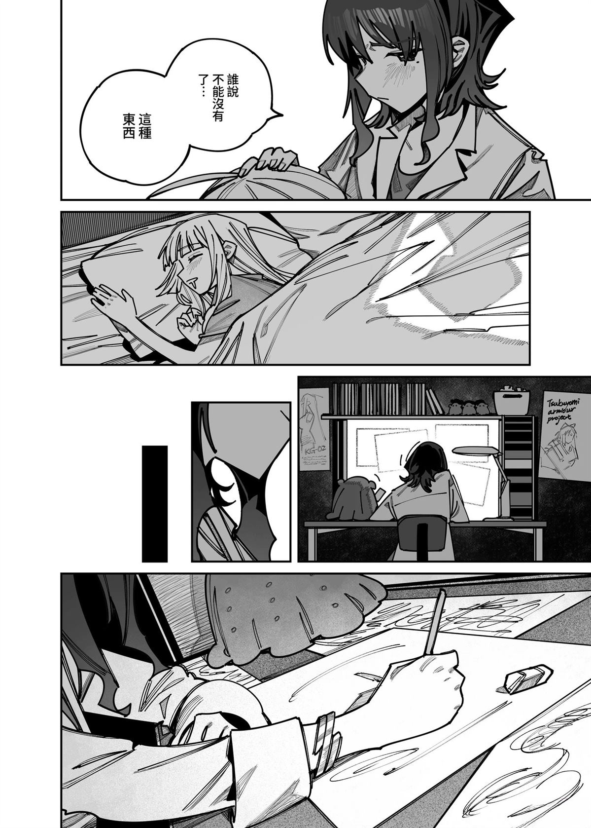 短篇10