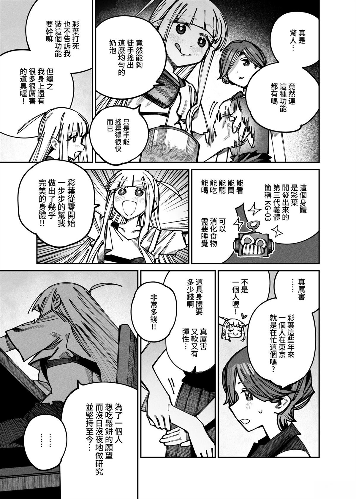 短篇31