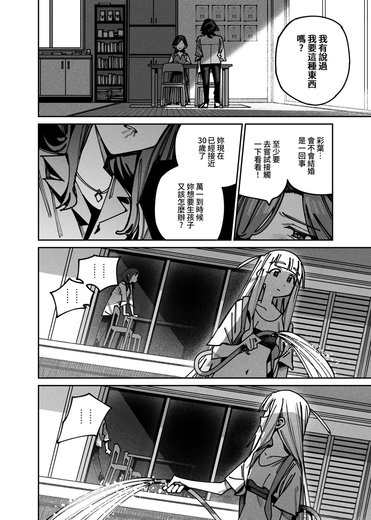 短篇20