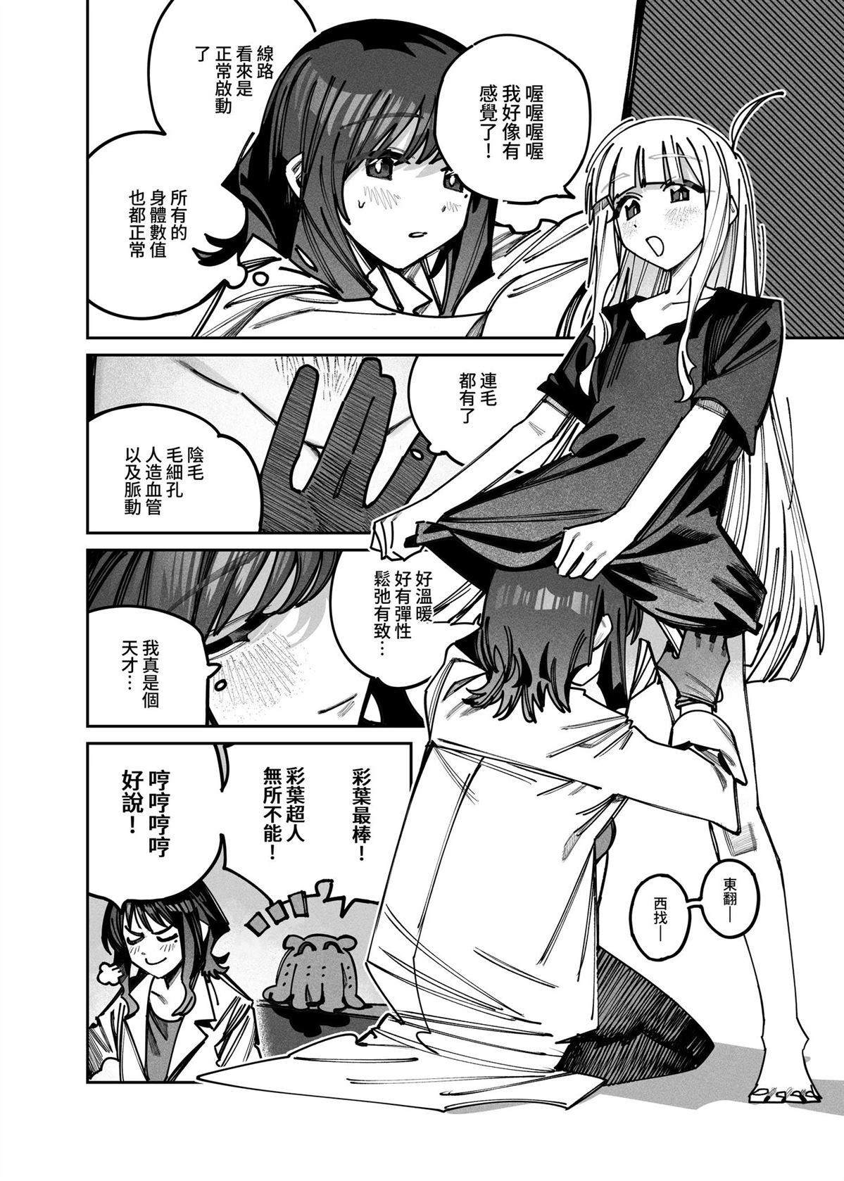 短篇54