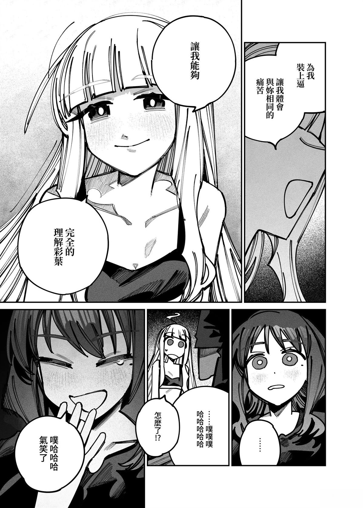 短篇51