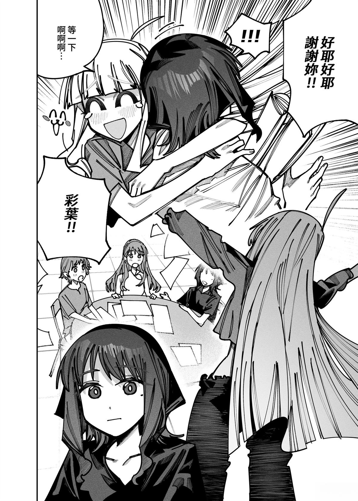 短篇12