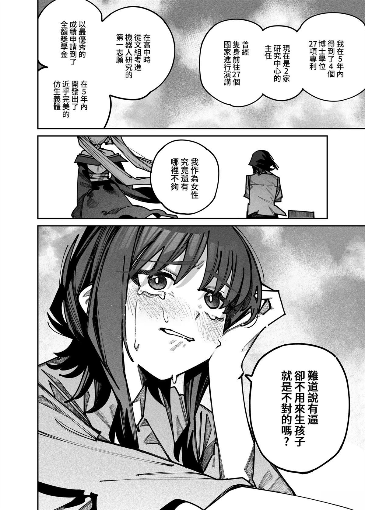 短篇28