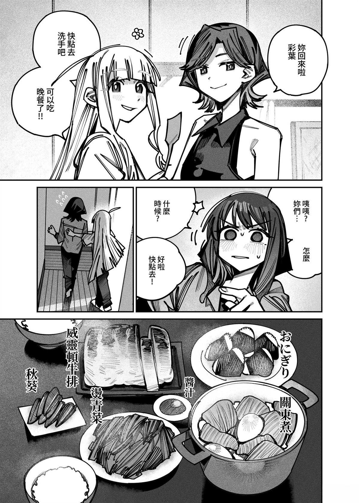 短篇43