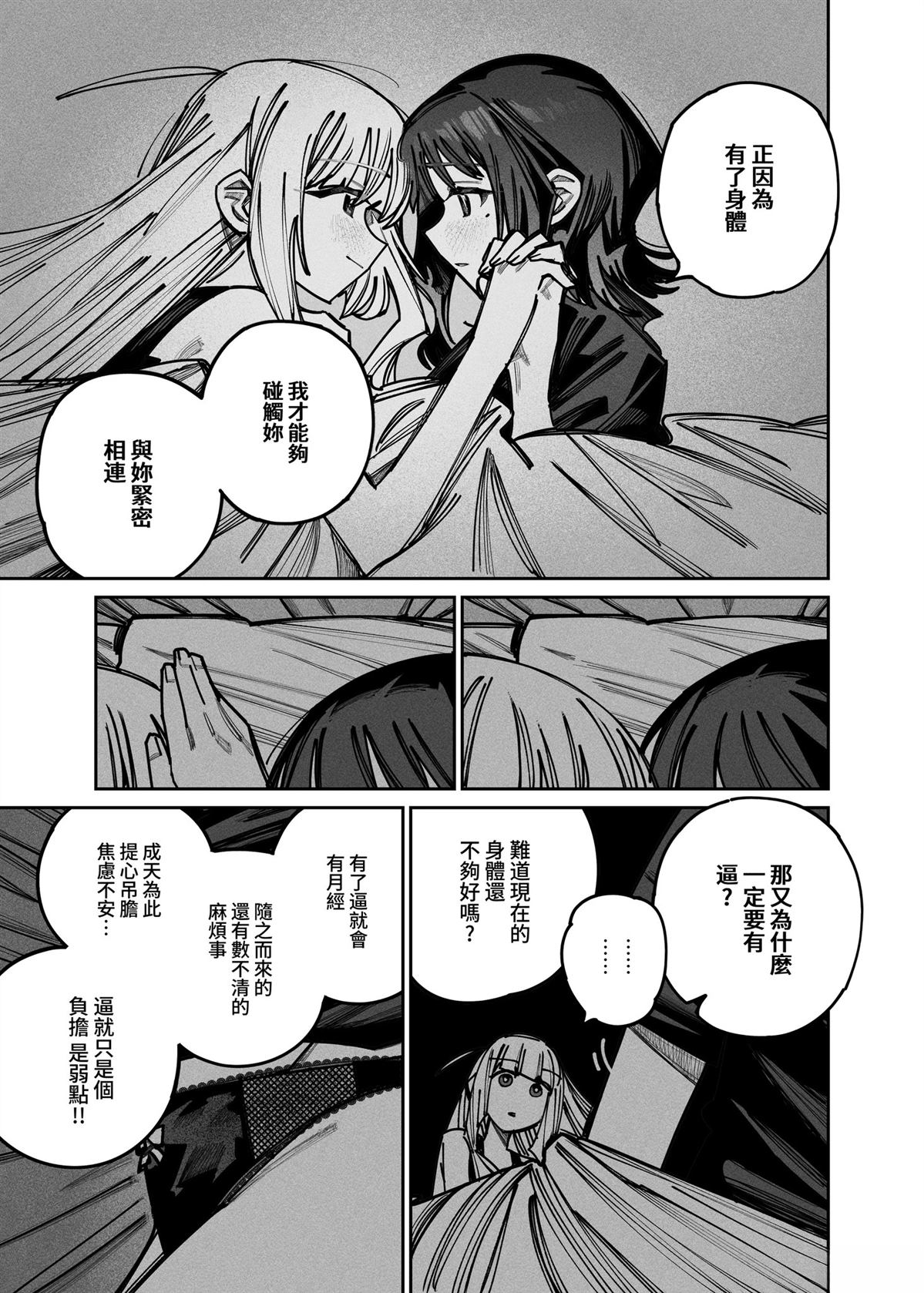 短篇49