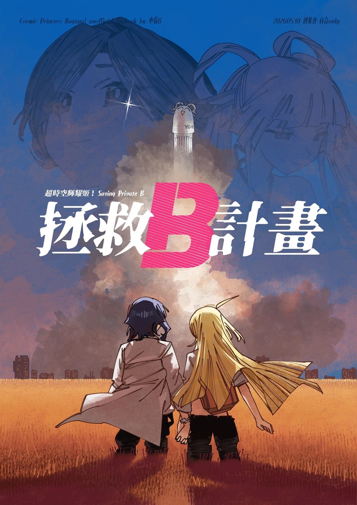 短篇0