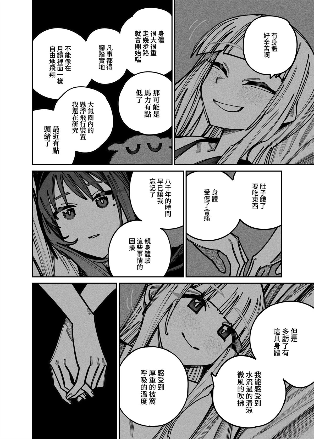 短篇48