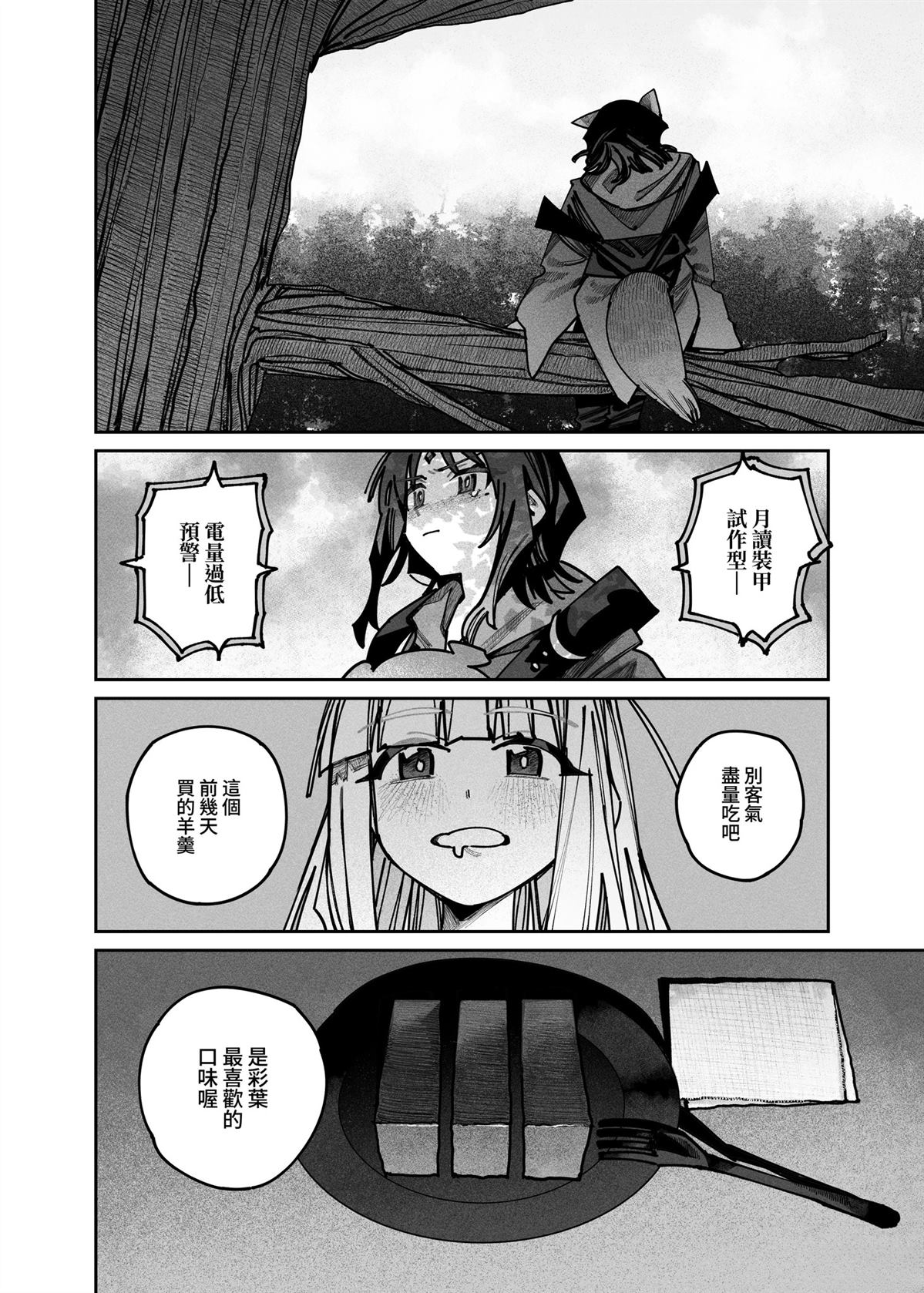 短篇24