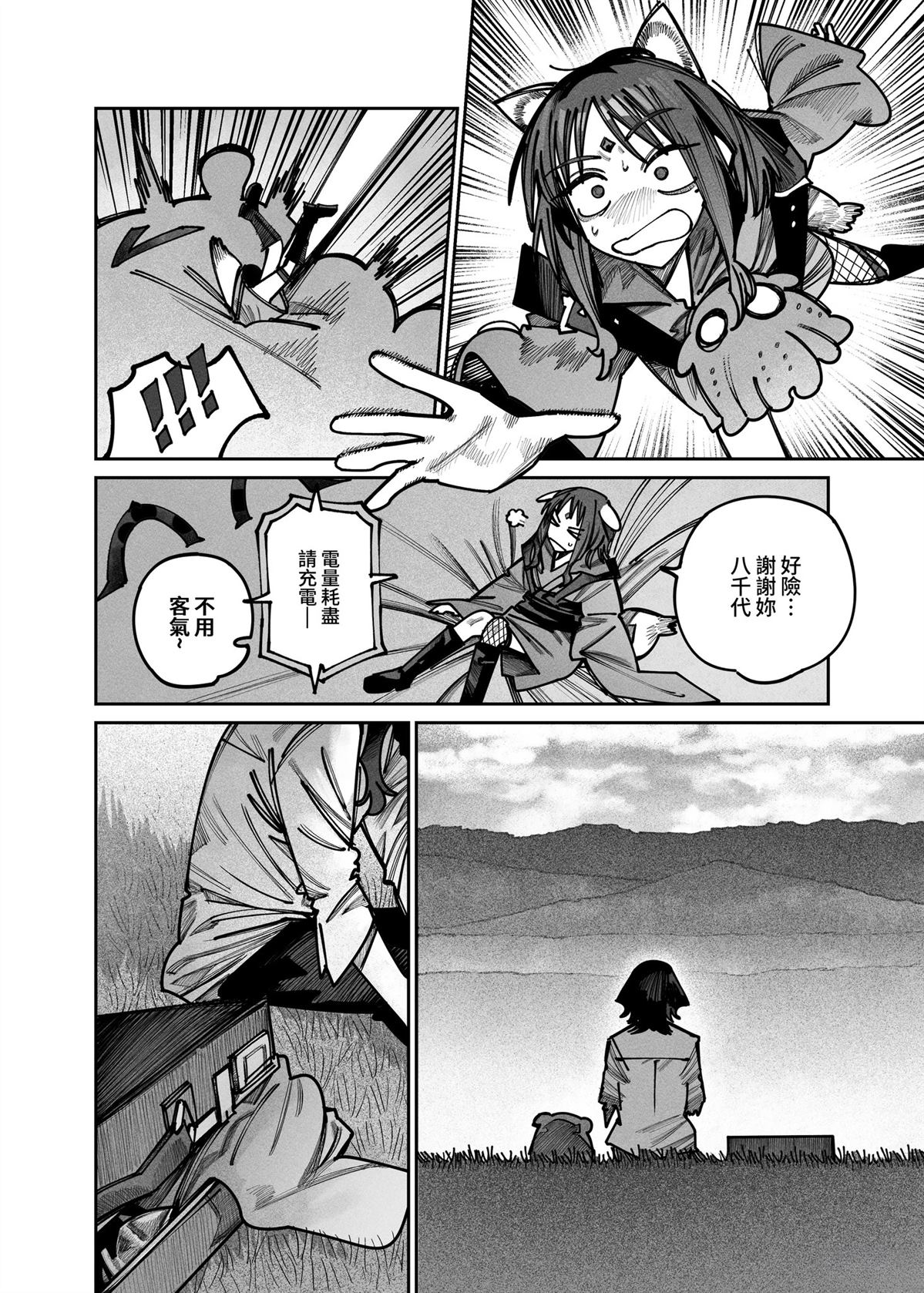 短篇26