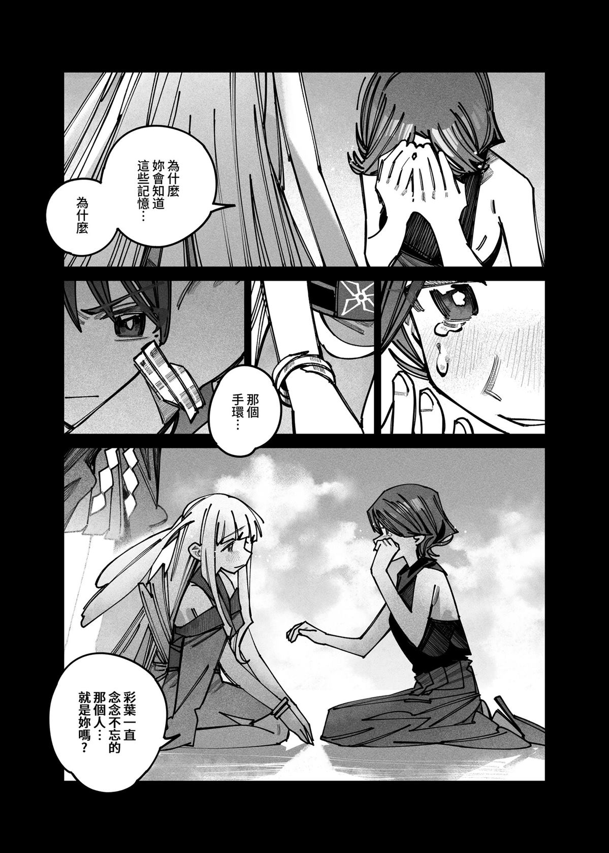 短篇39