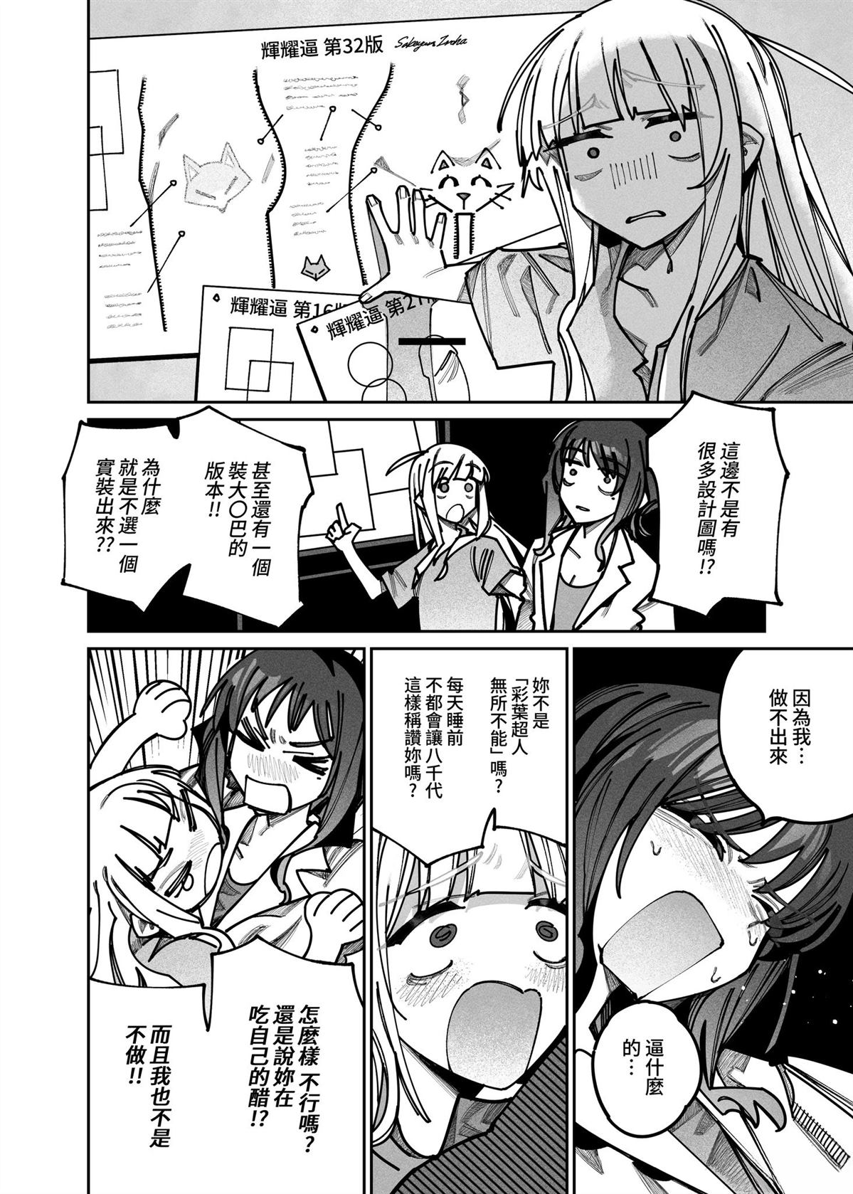 短篇8