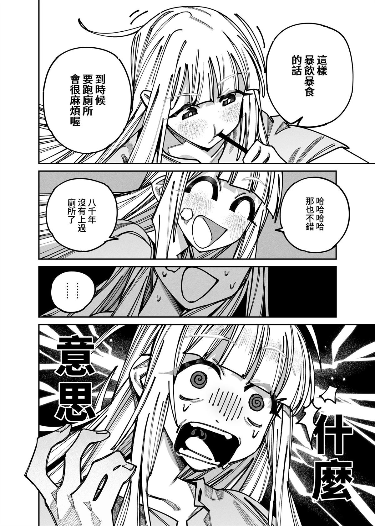 短篇4