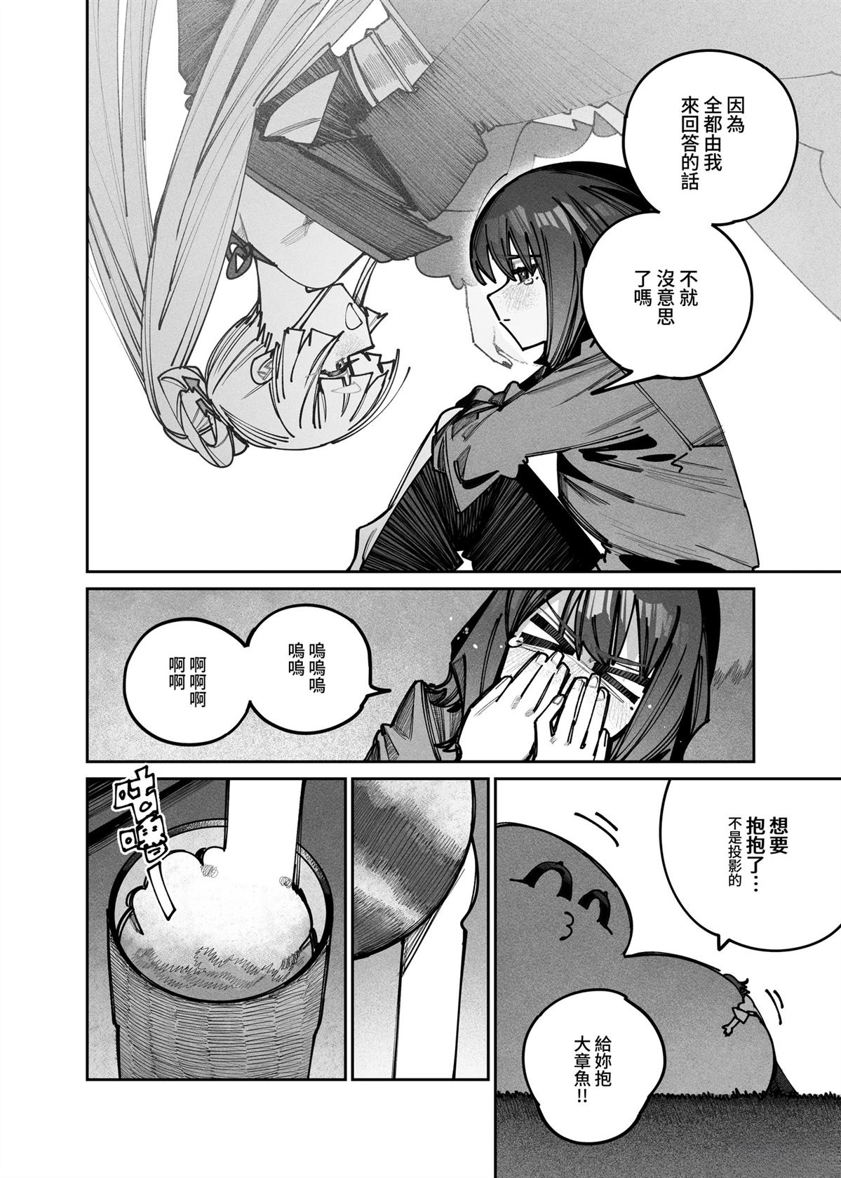 短篇30