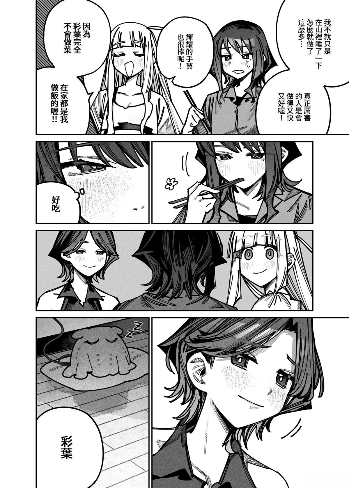 短篇44