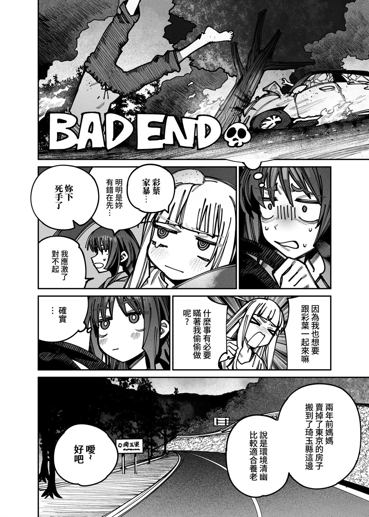 短篇16