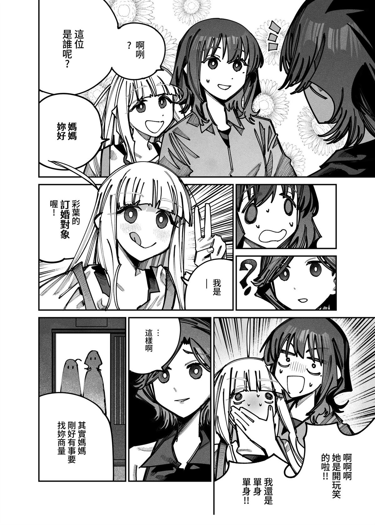 短篇18