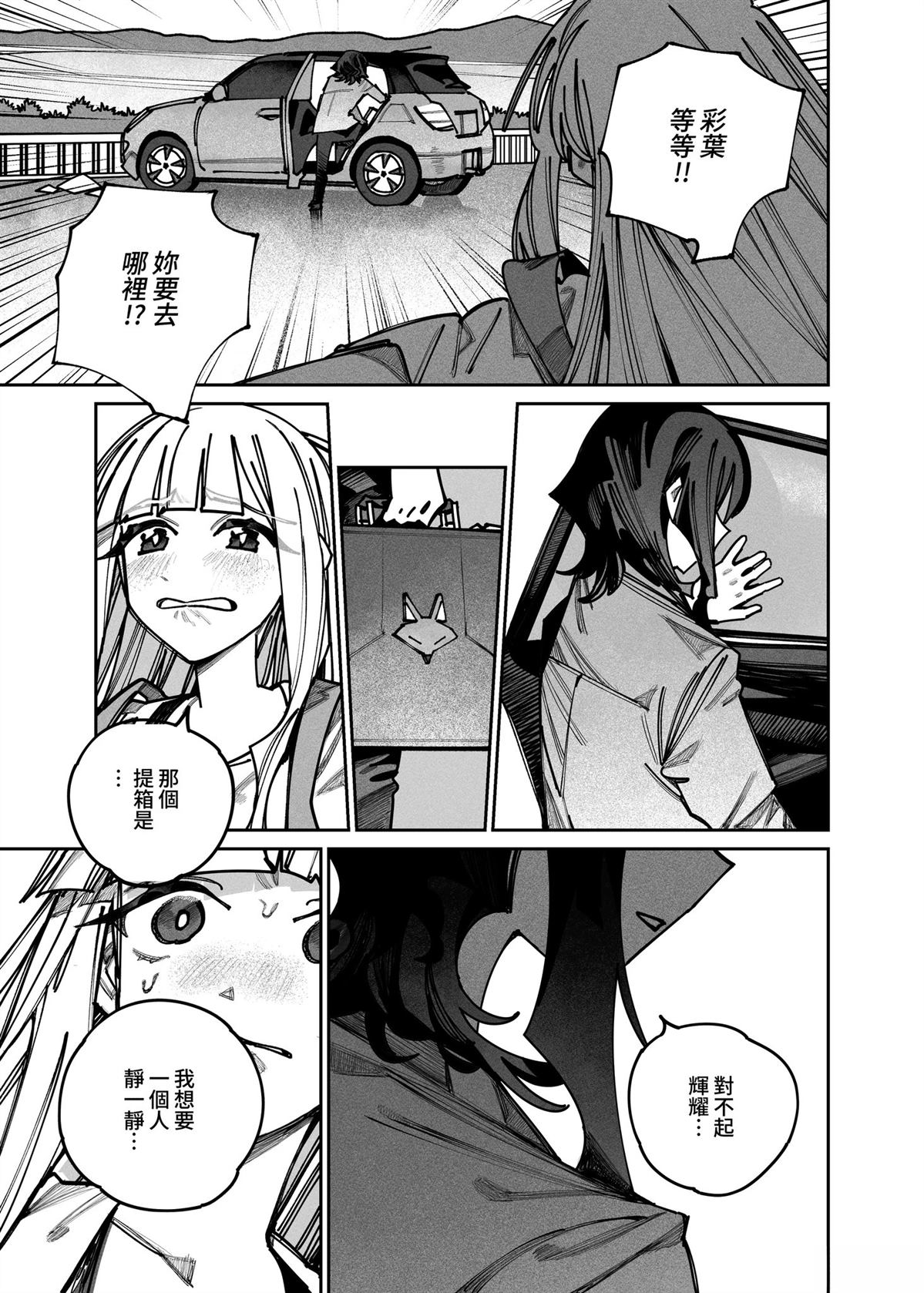 短篇21