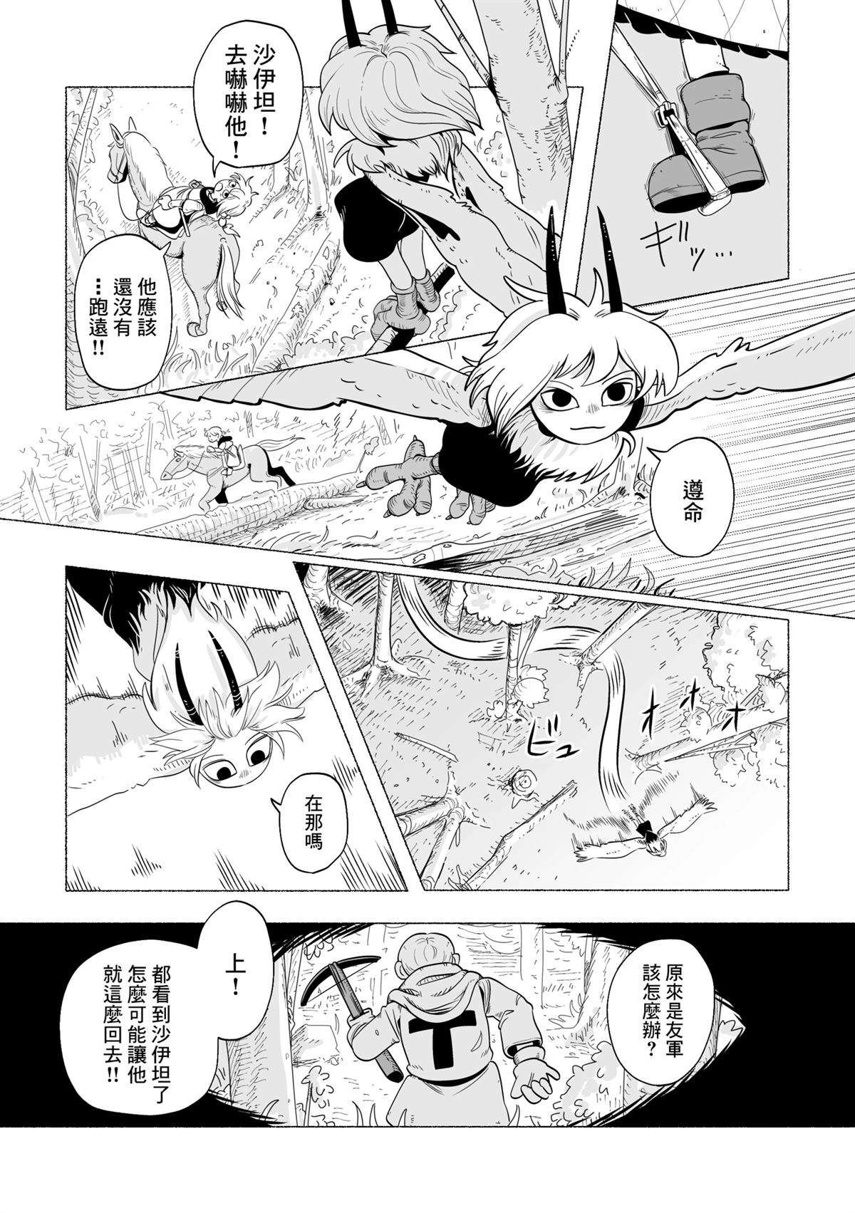 短篇26
