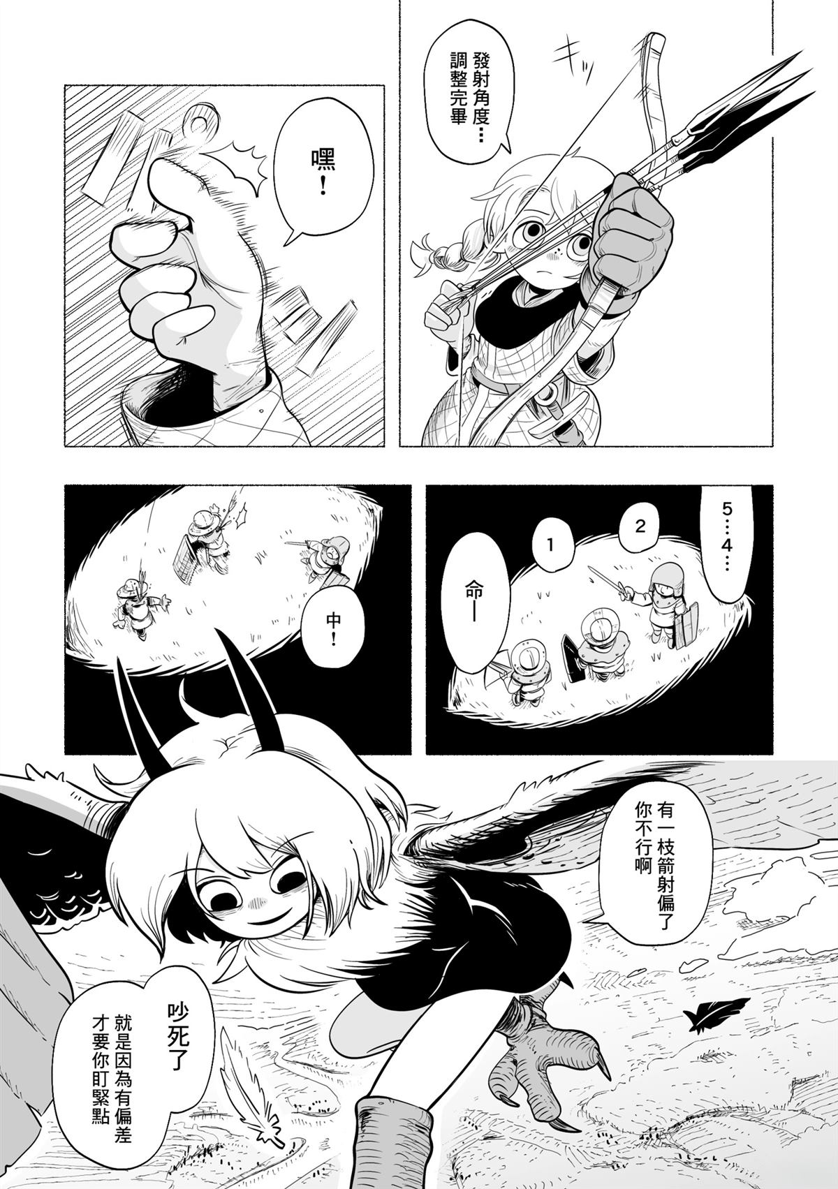 短篇19