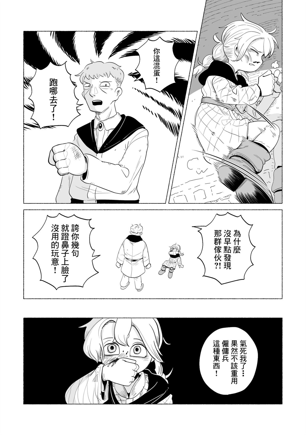 短篇39