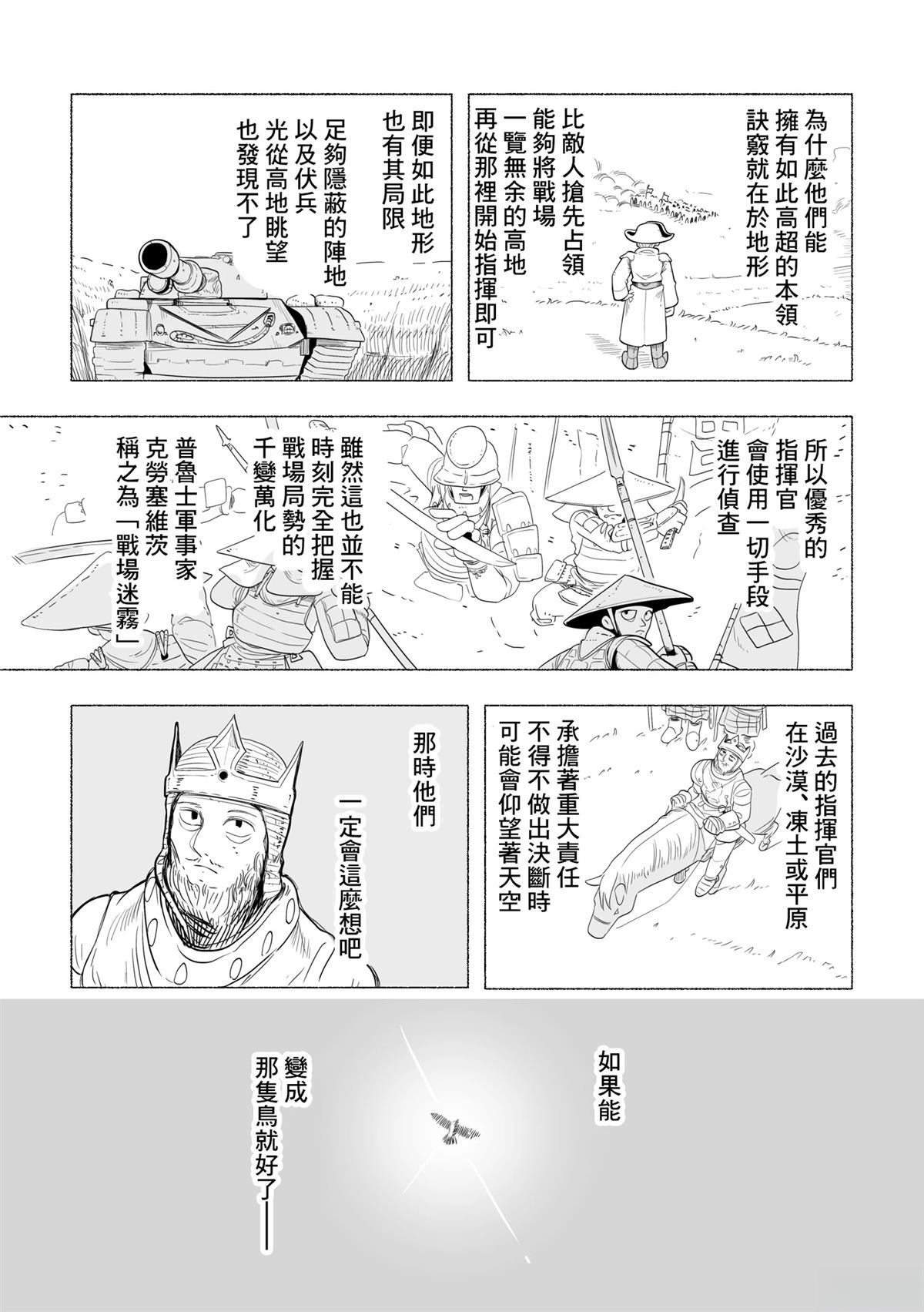 短篇13