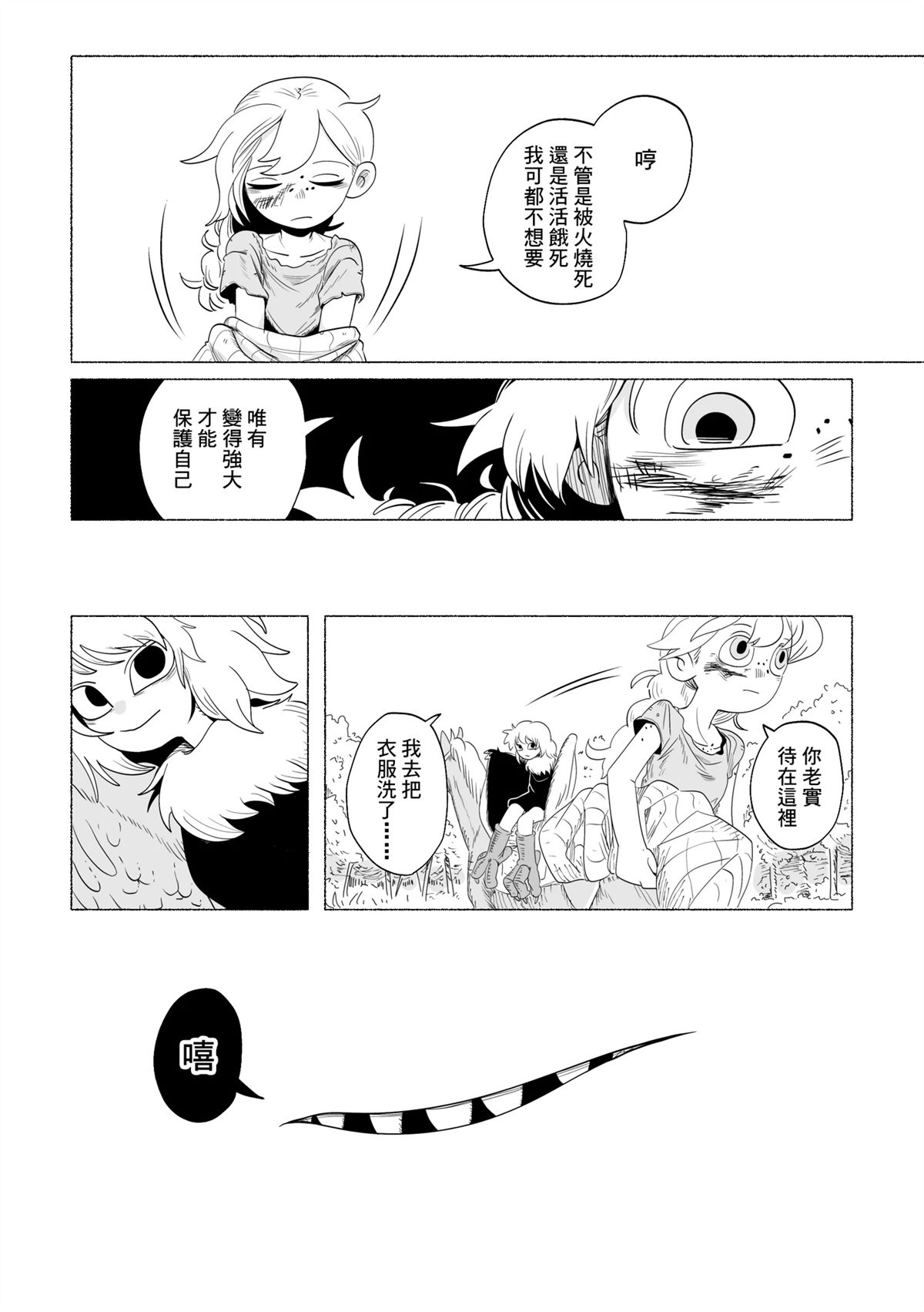 短篇32
