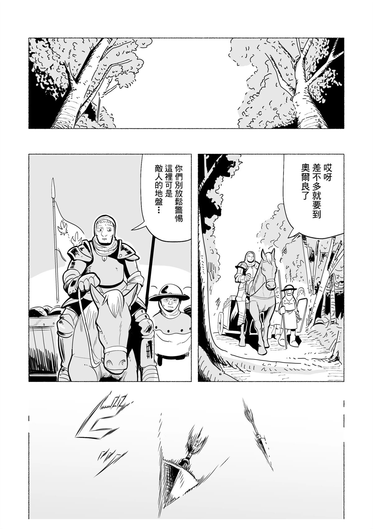 短篇14
