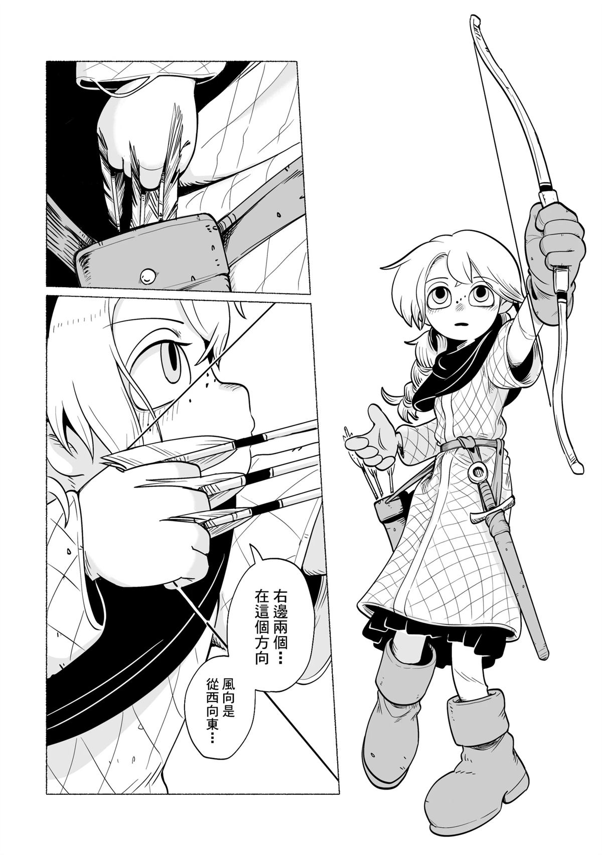 短篇18