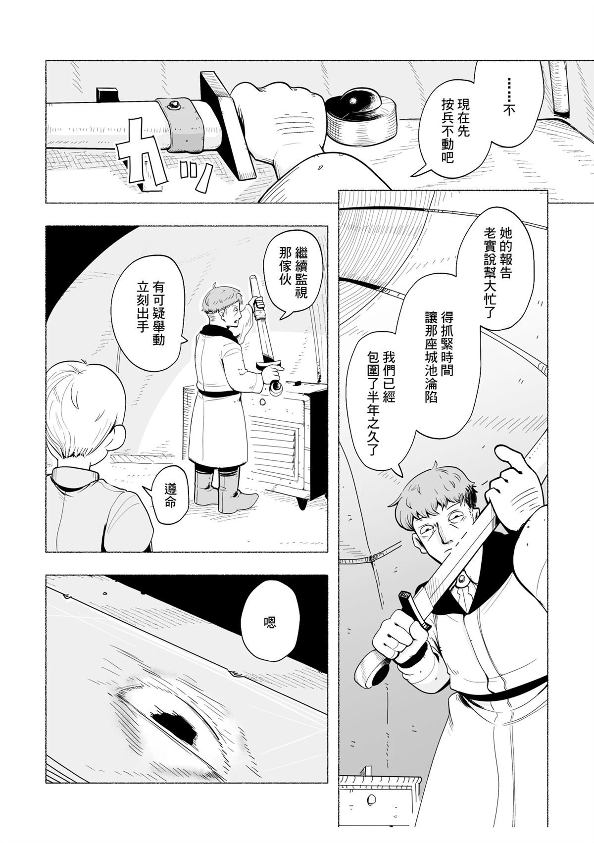 短篇10
