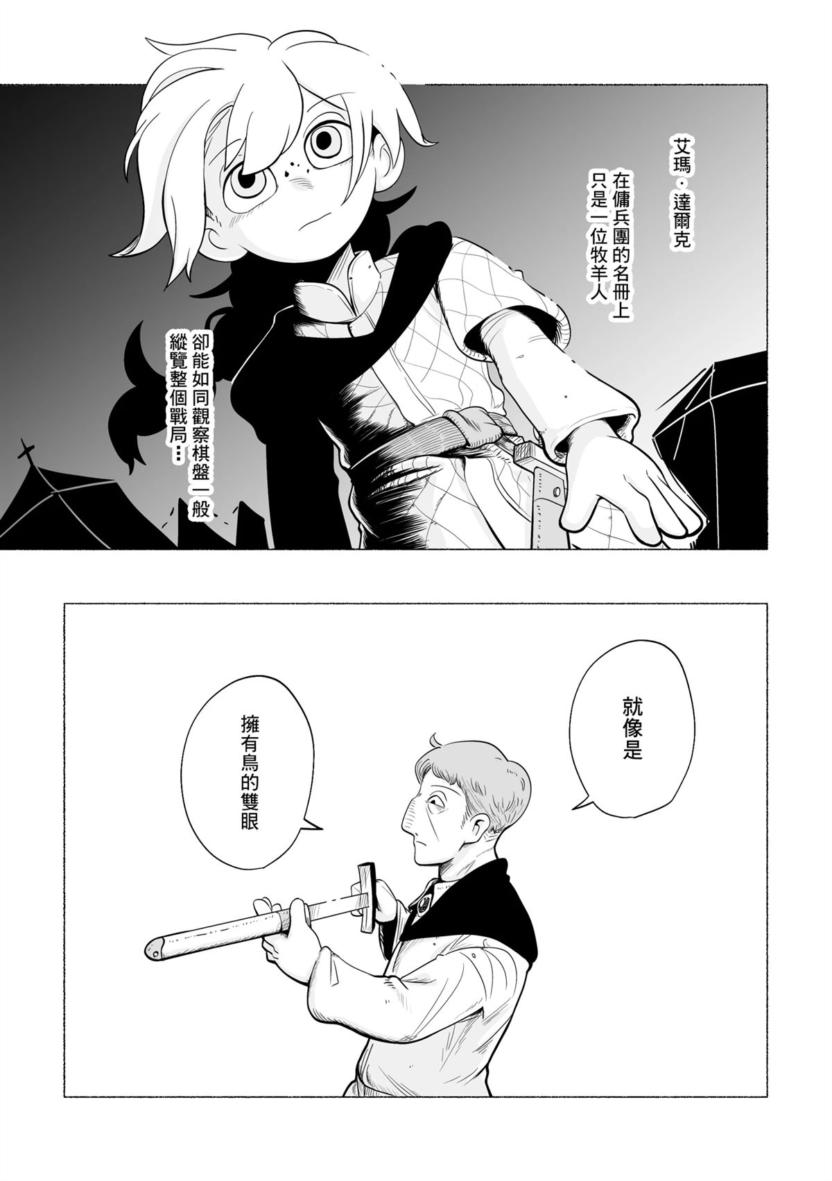 短篇11