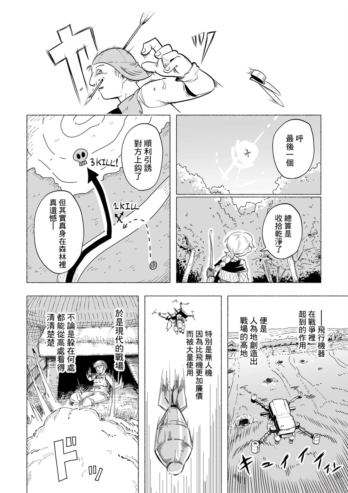 短篇20