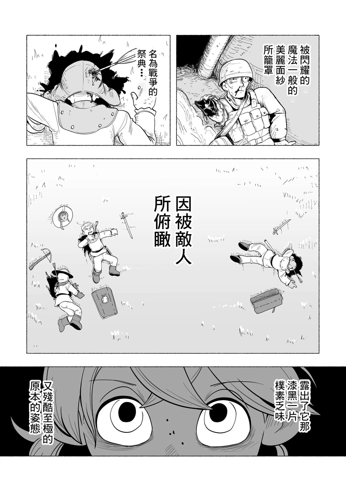 短篇21