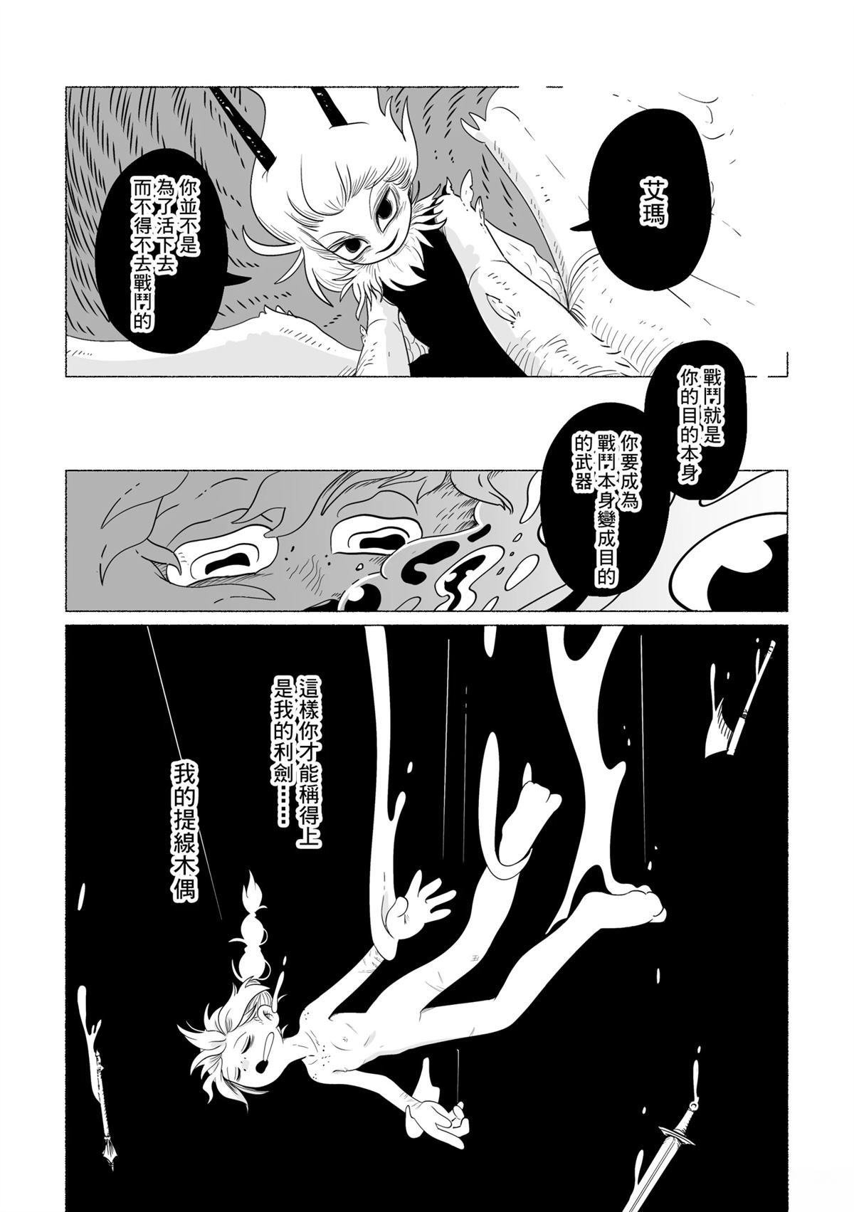 短篇33