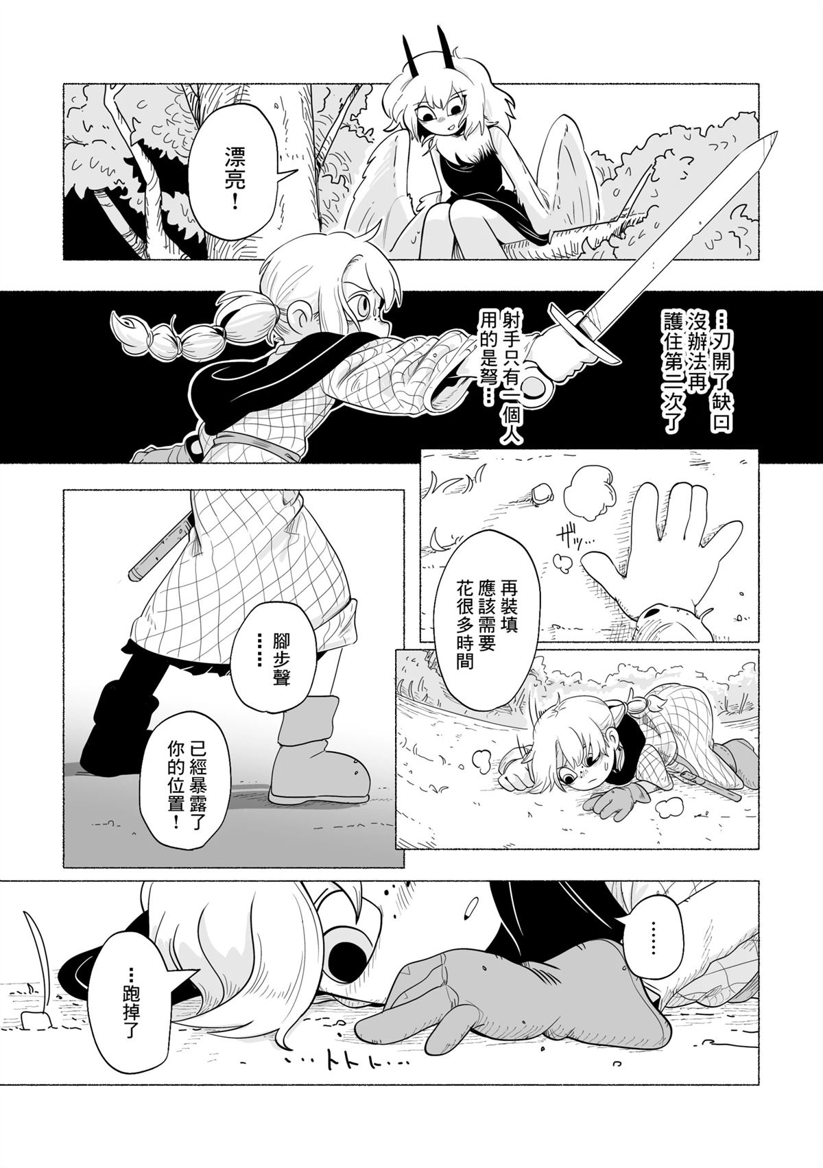 短篇25
