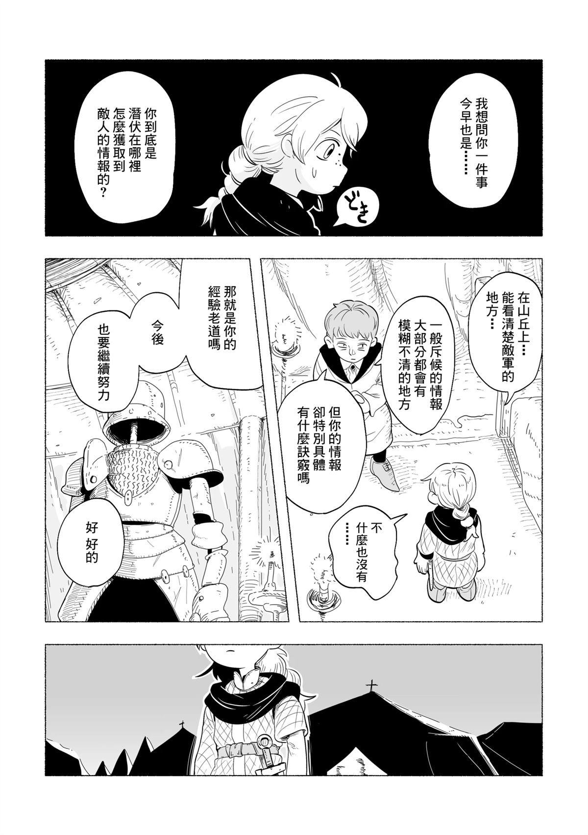 短篇8