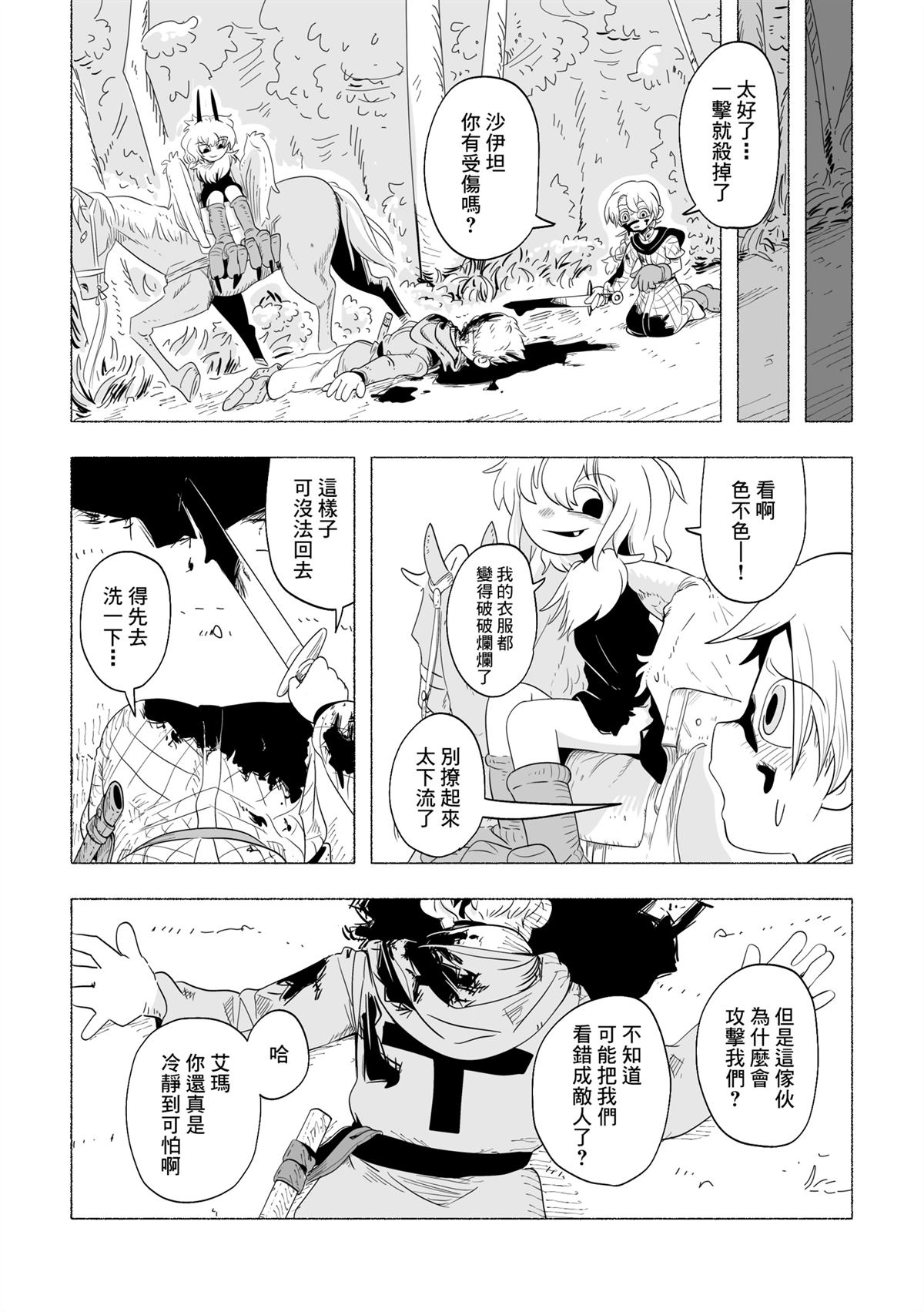 短篇31