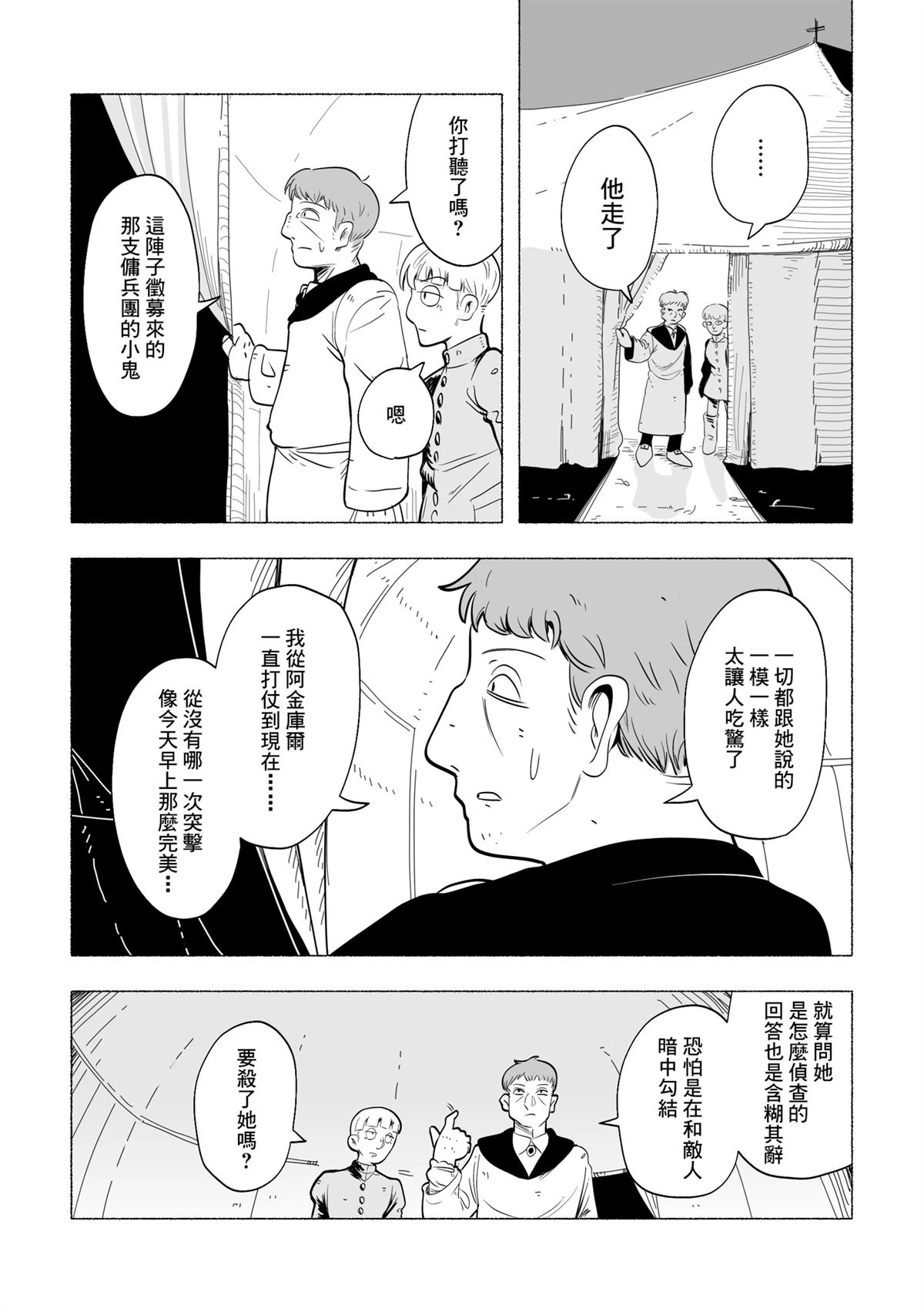 短篇9