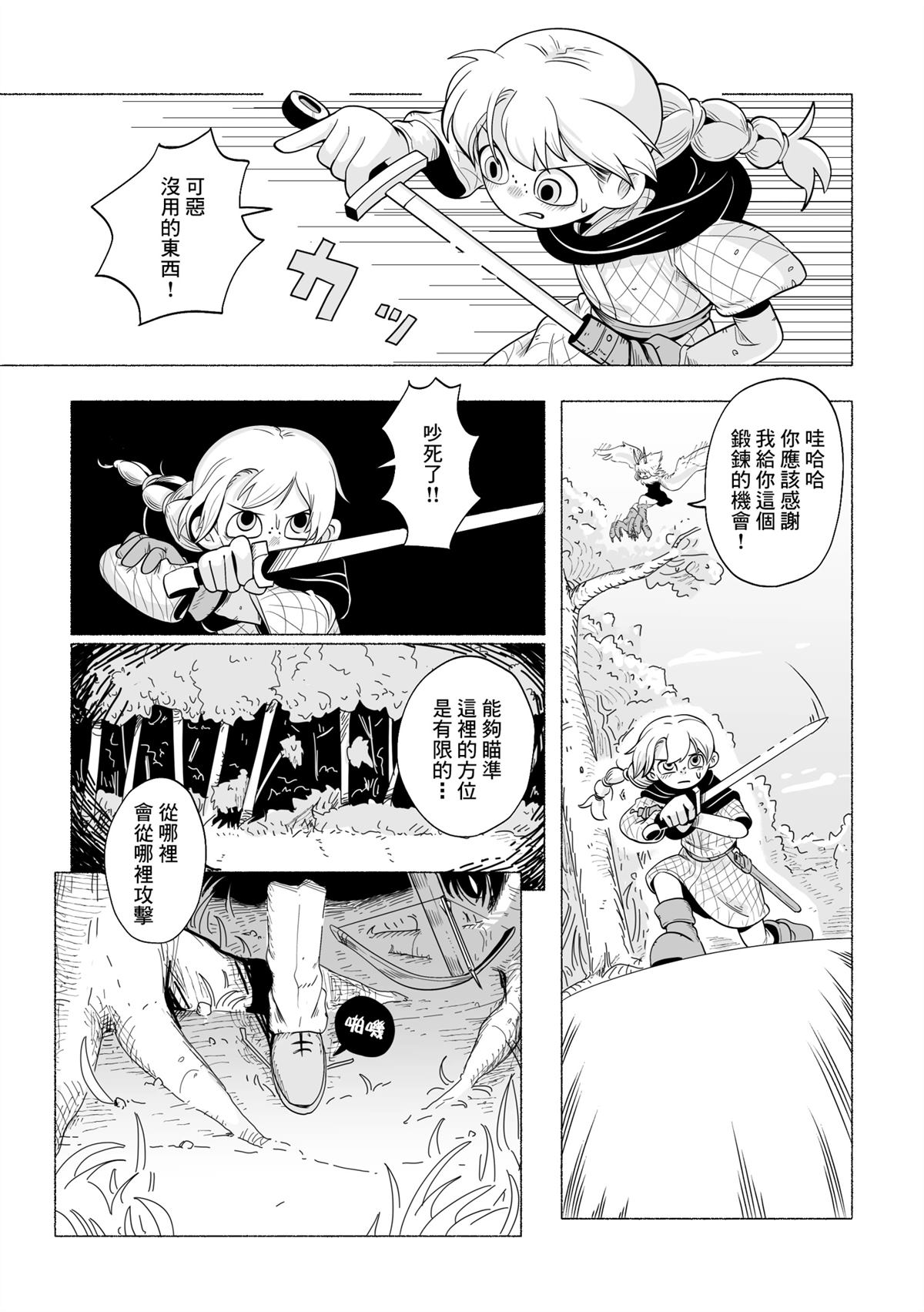 短篇23