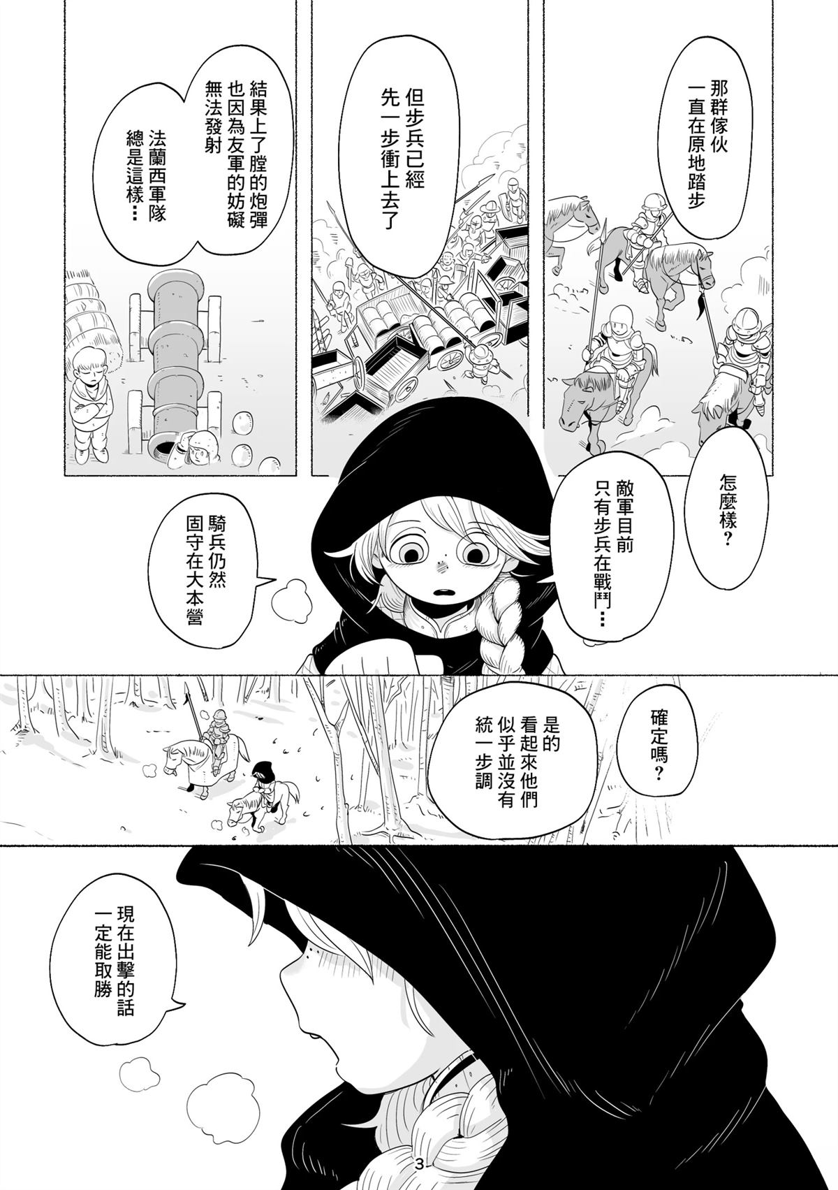 短篇2