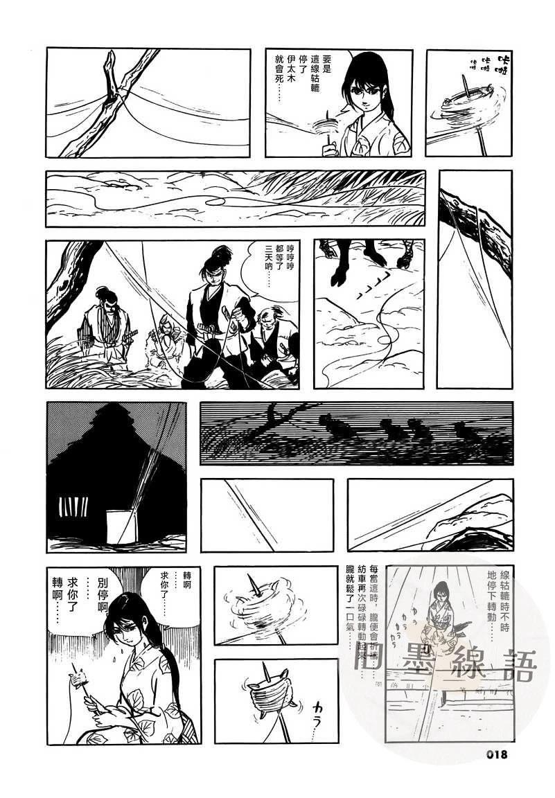第1话19