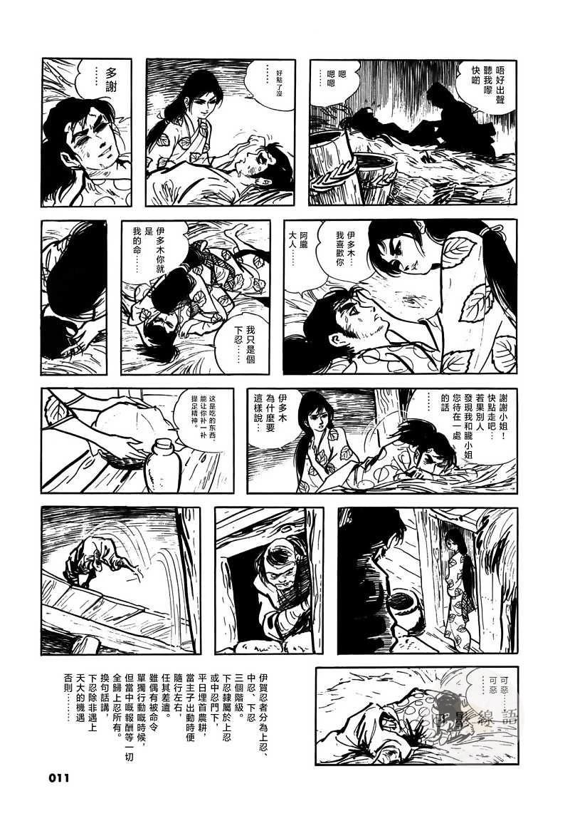 第1话12