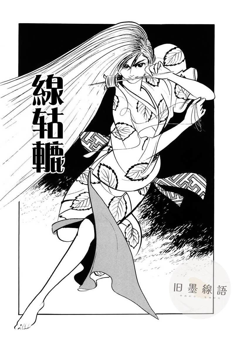 第1话8