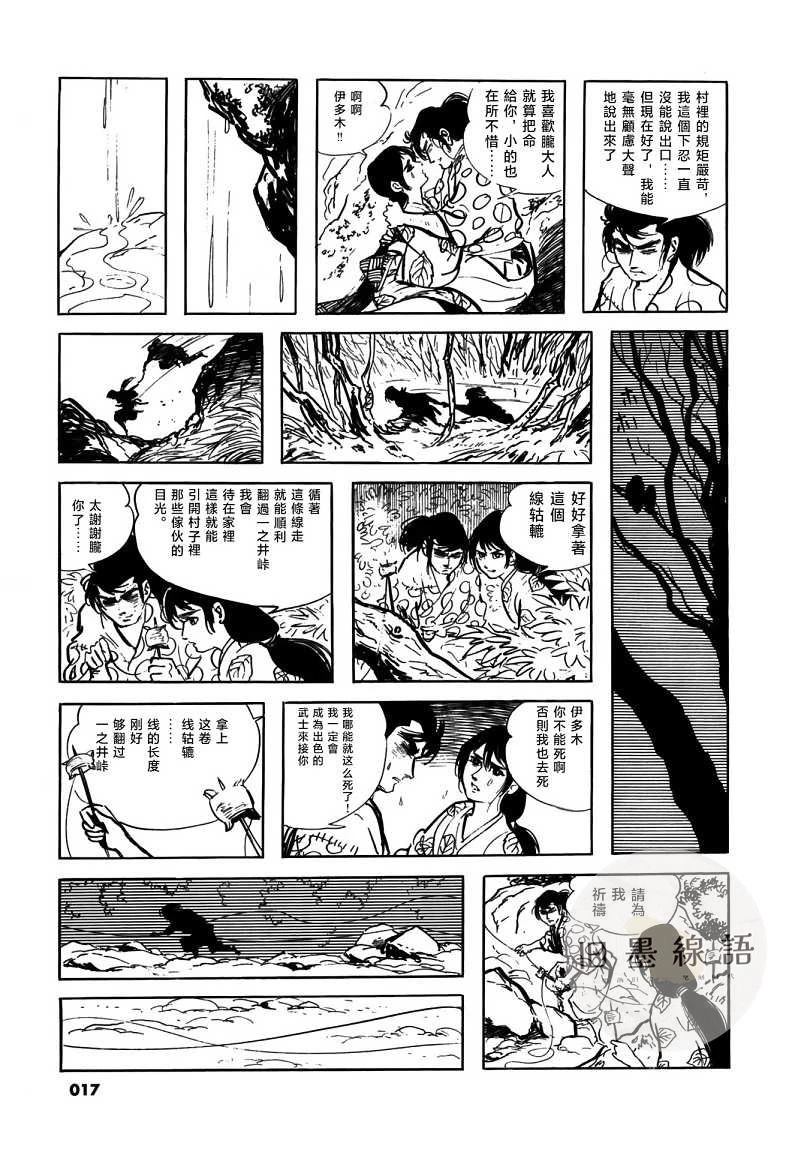 第1话18