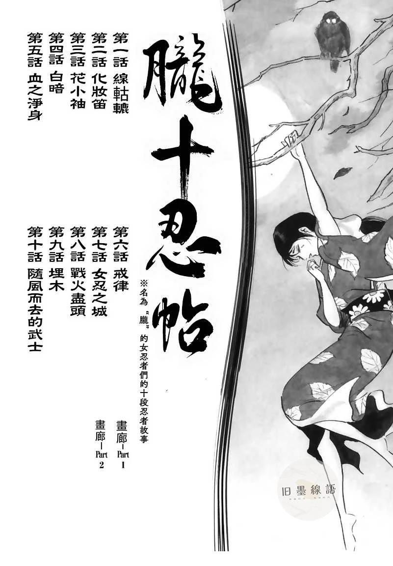 第1话7