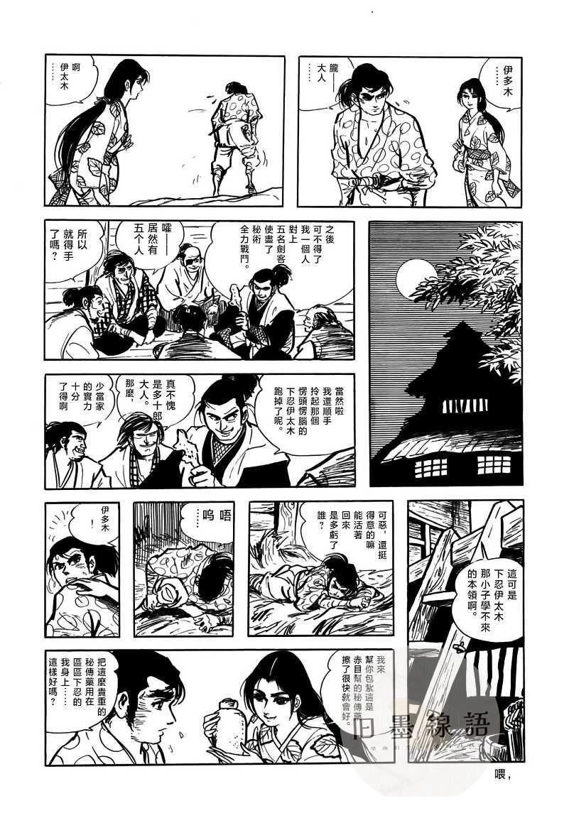 第1话11