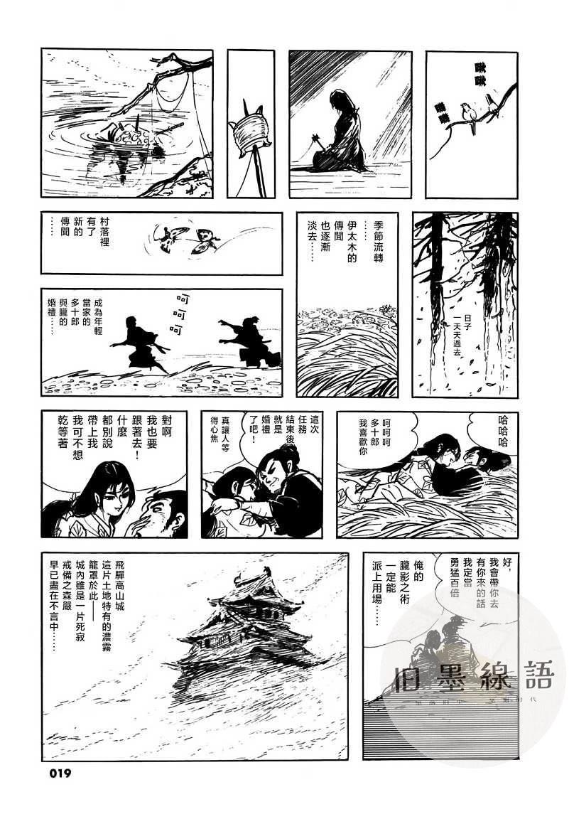 第1话20