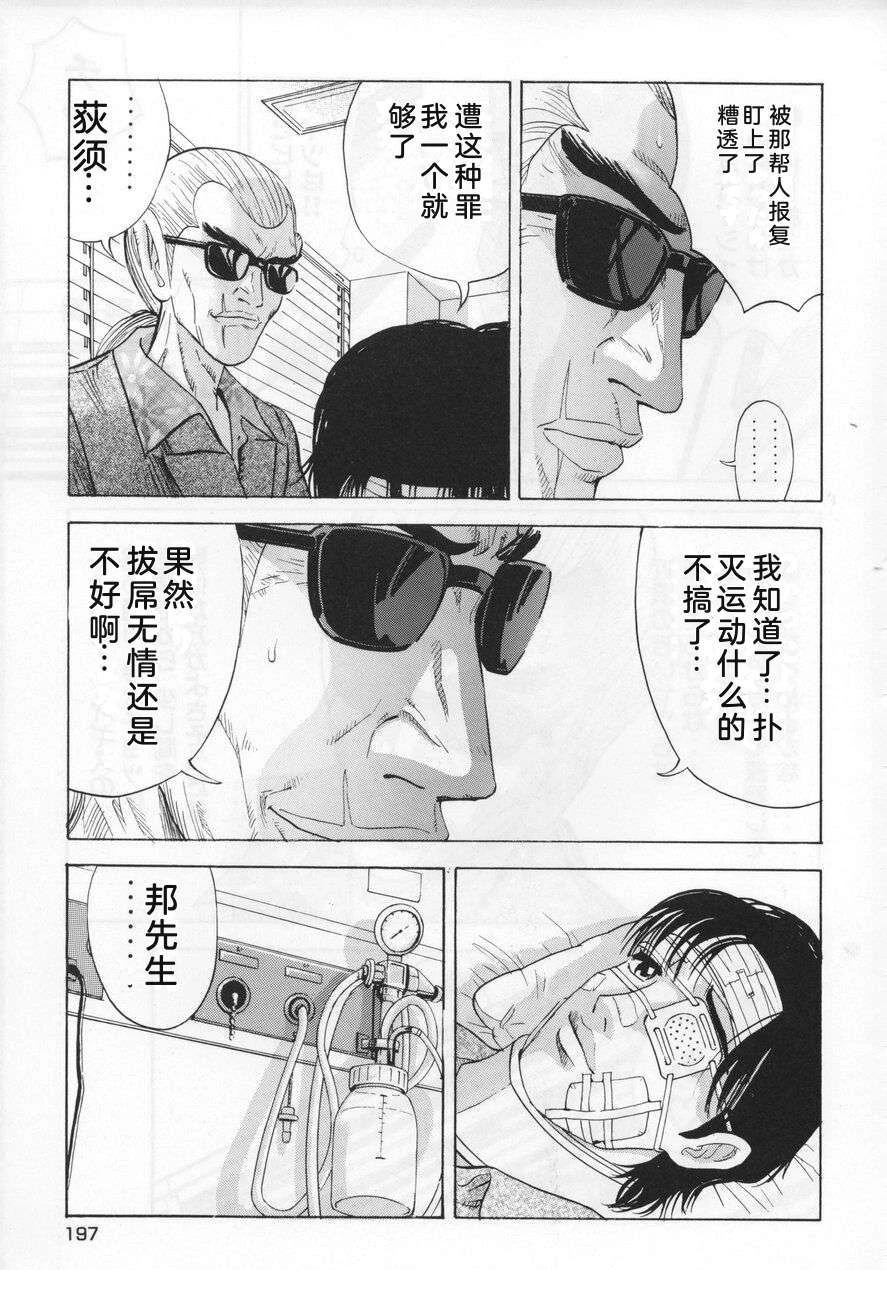 全一卷196